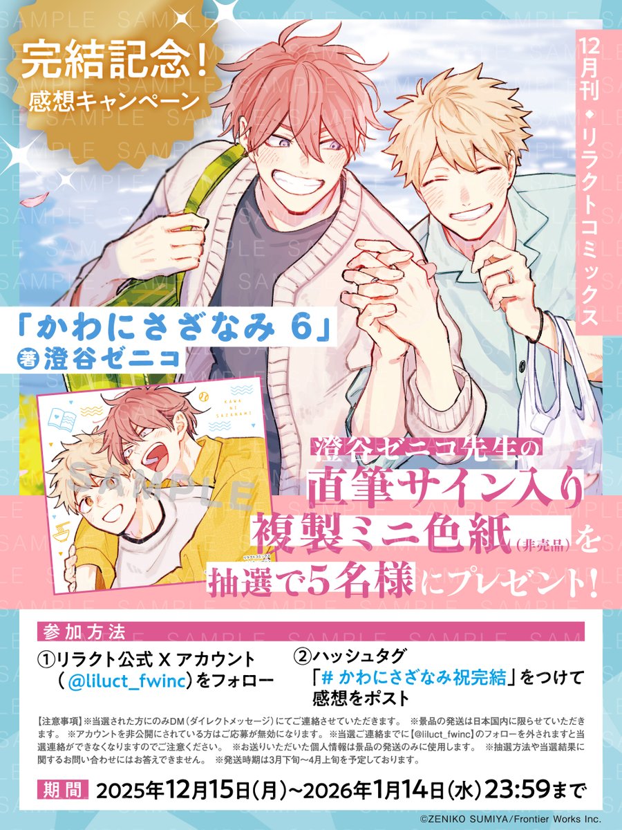 ご縁がありますように🍀