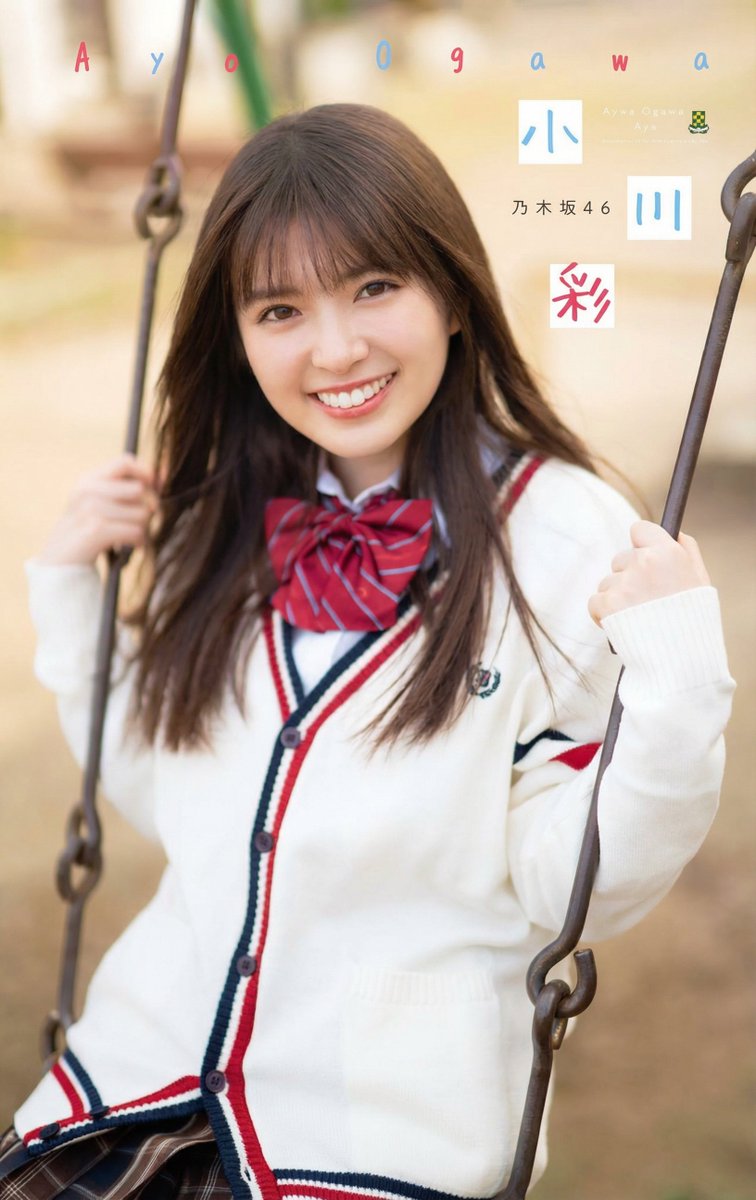 小川彩びいき tweet media