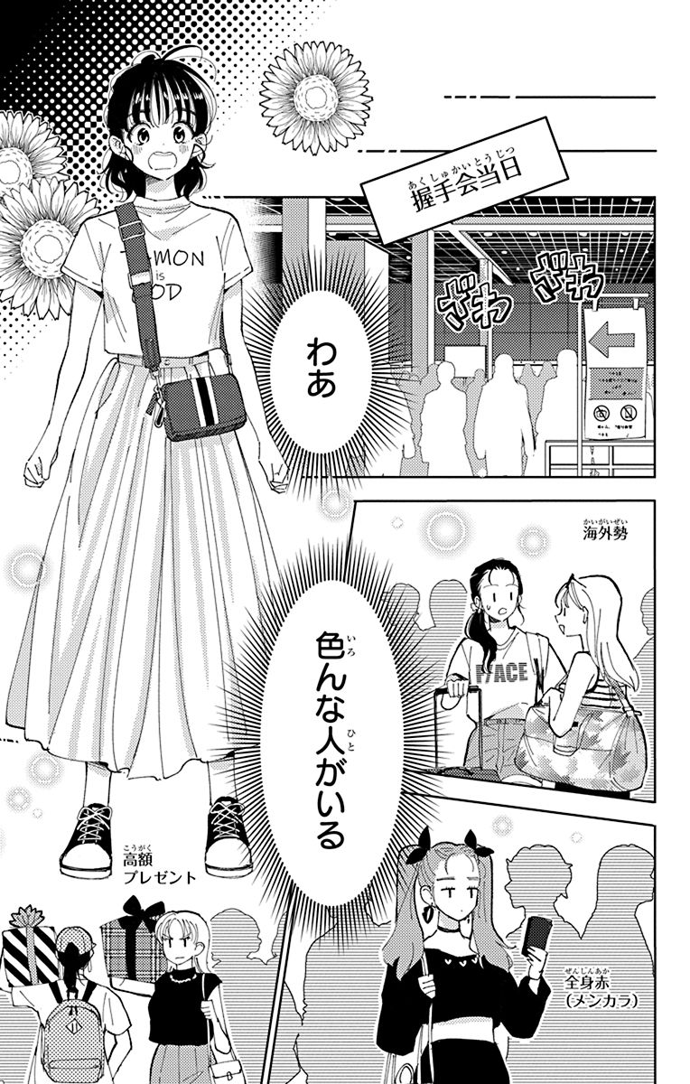 Post by 多聞くん今どっち!? 【公式】最新15巻＆スピンオフ1巻発売中
