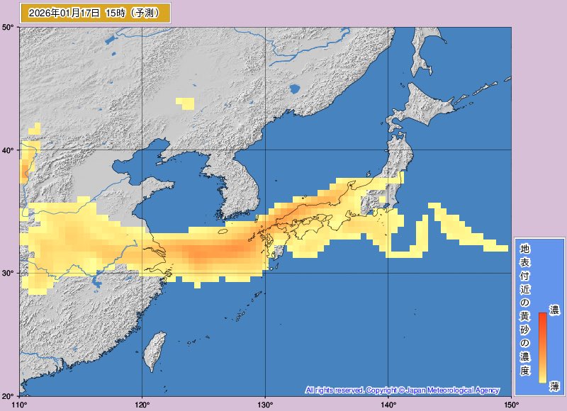 黄砂飛来が予想されています。
1/16〜17は西〜東日本に黄砂がやってきそうです。お気をつけください。