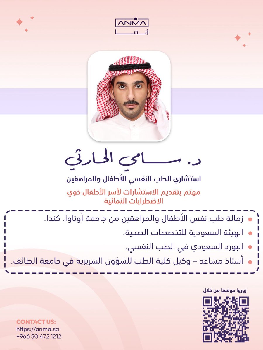 ANMA | أنمــــــــا tweet media