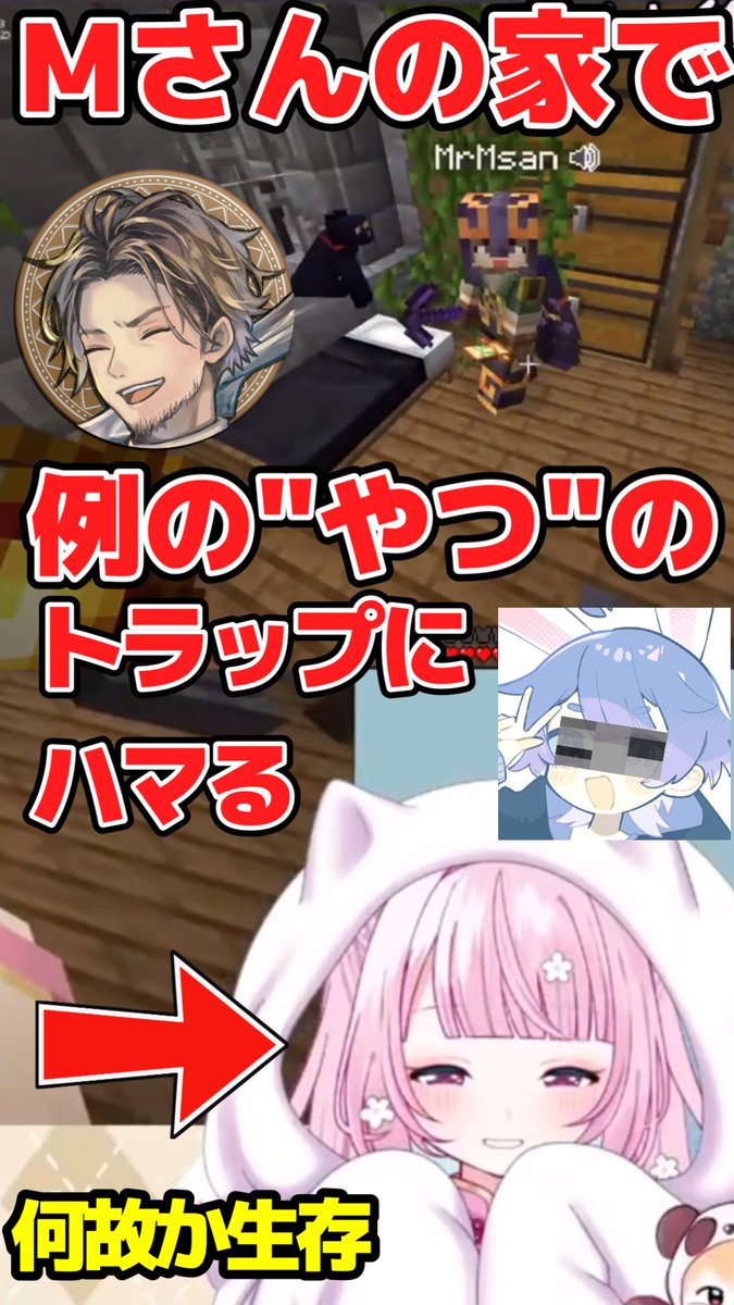 Mさん / MrMsan (@maikura_souti) / Posts / X