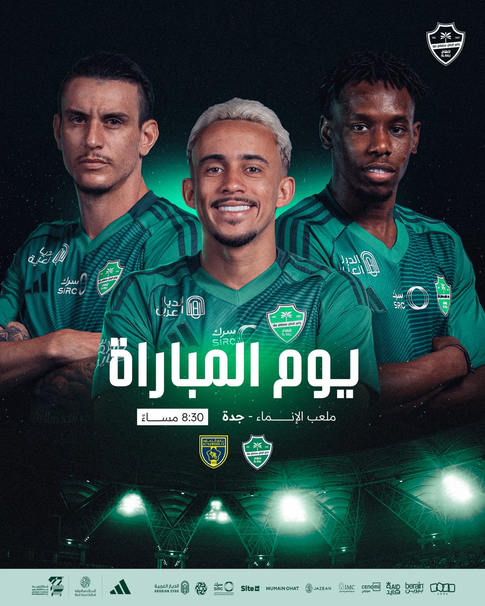 مستعدون لمواجهة التعاون 💪

#الأهلي_التعاون #دوري_روشن_السعودي