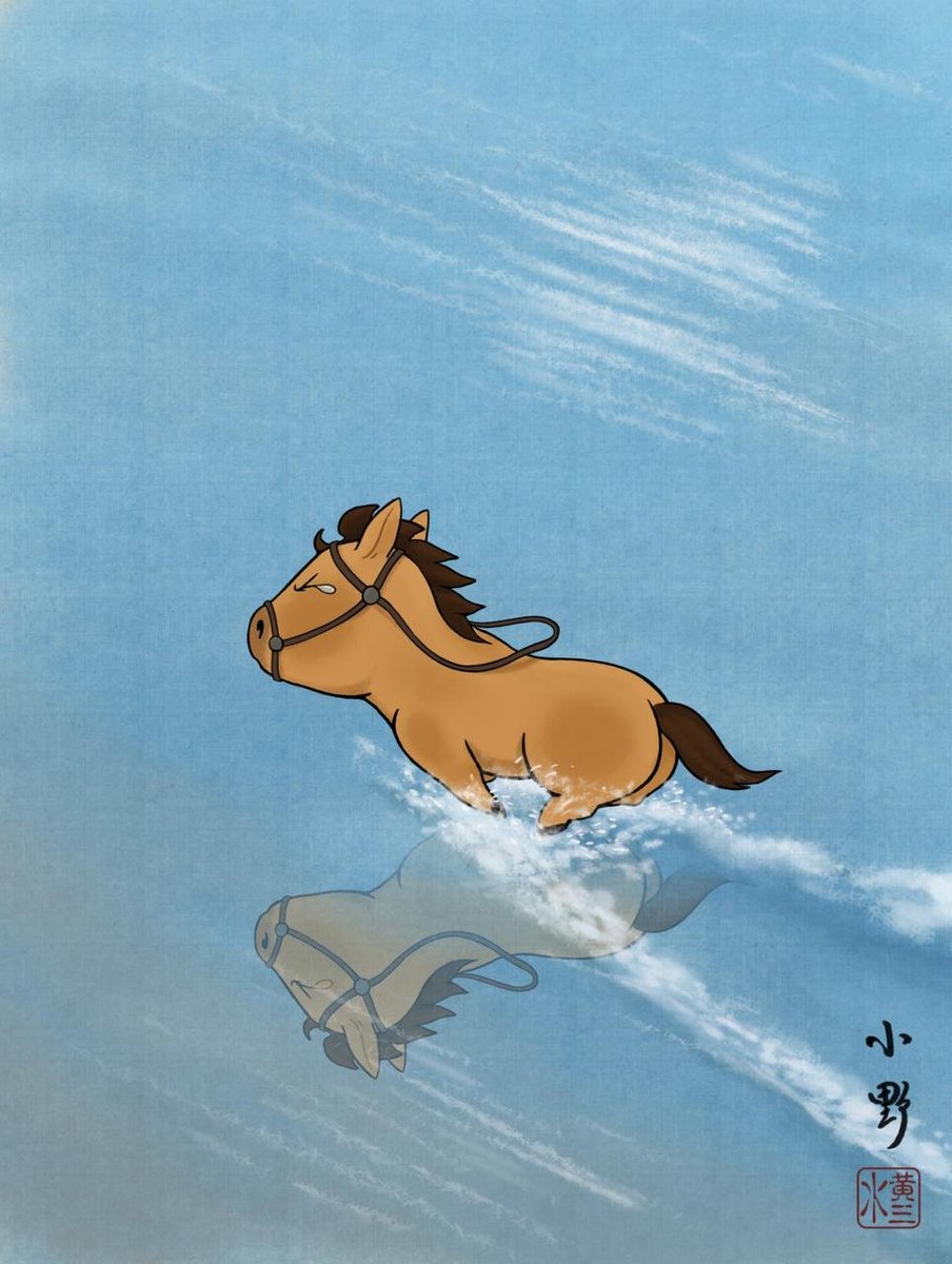 A floating horse?
I think they can walk on water like Jesus.🐴🐴