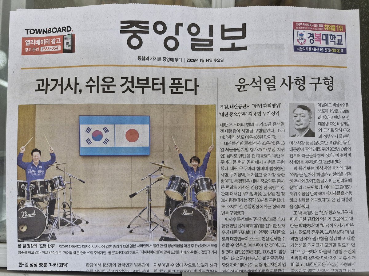 중앙일보 개웃기네