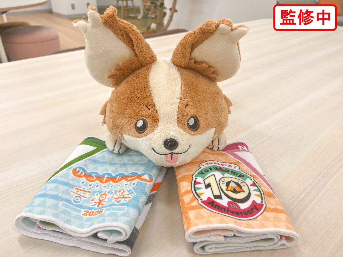 ゆるキャン△ 音楽祭2026🎶 特典グッズ大公開✨👀 ＼ 【イベント限定