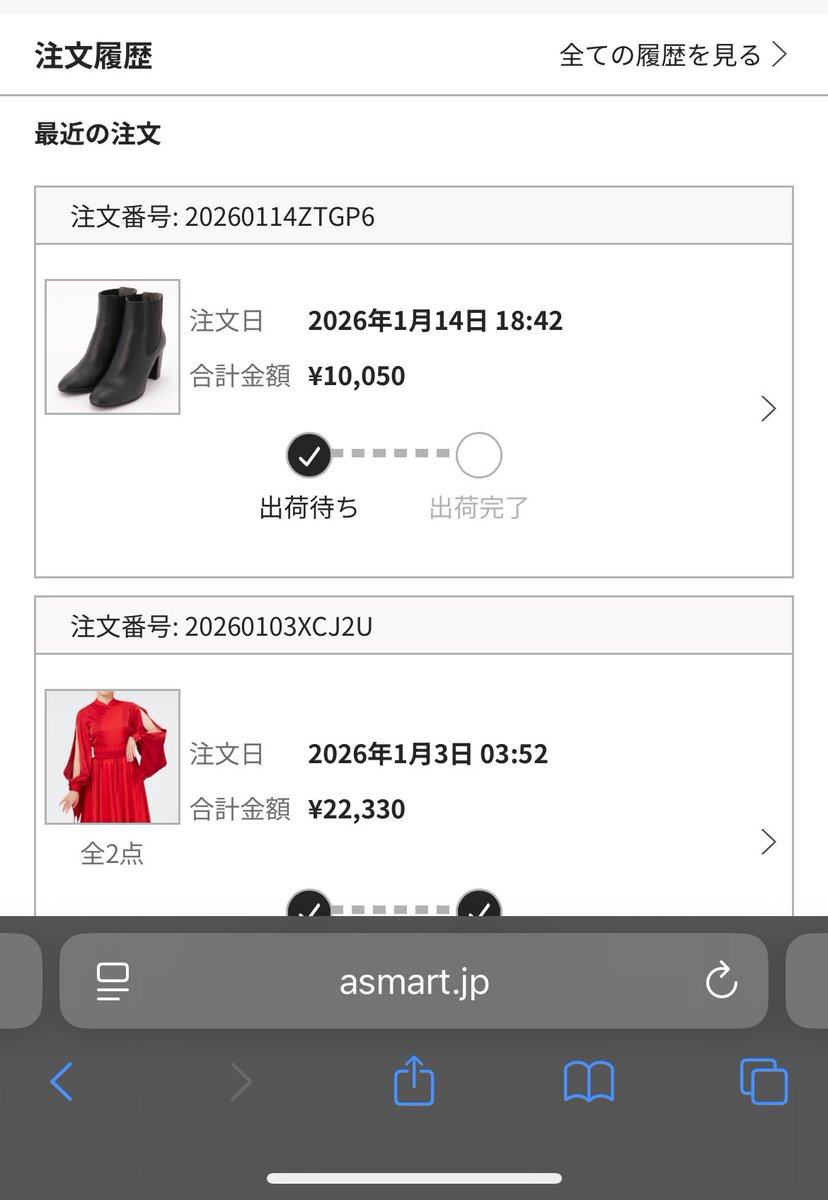PerfumeCloset ねぇ！キャンセル分？！ 毎日セール内容見てたら 私のサイズより0.5小さいけど、在庫復活してた！！！！  ありがとう！！！誰か！！
