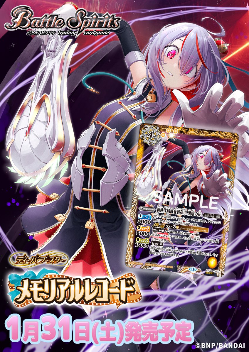 💄BSC51 SECRET公開💄 #杉田智和 さんがプロデュースした新規描き