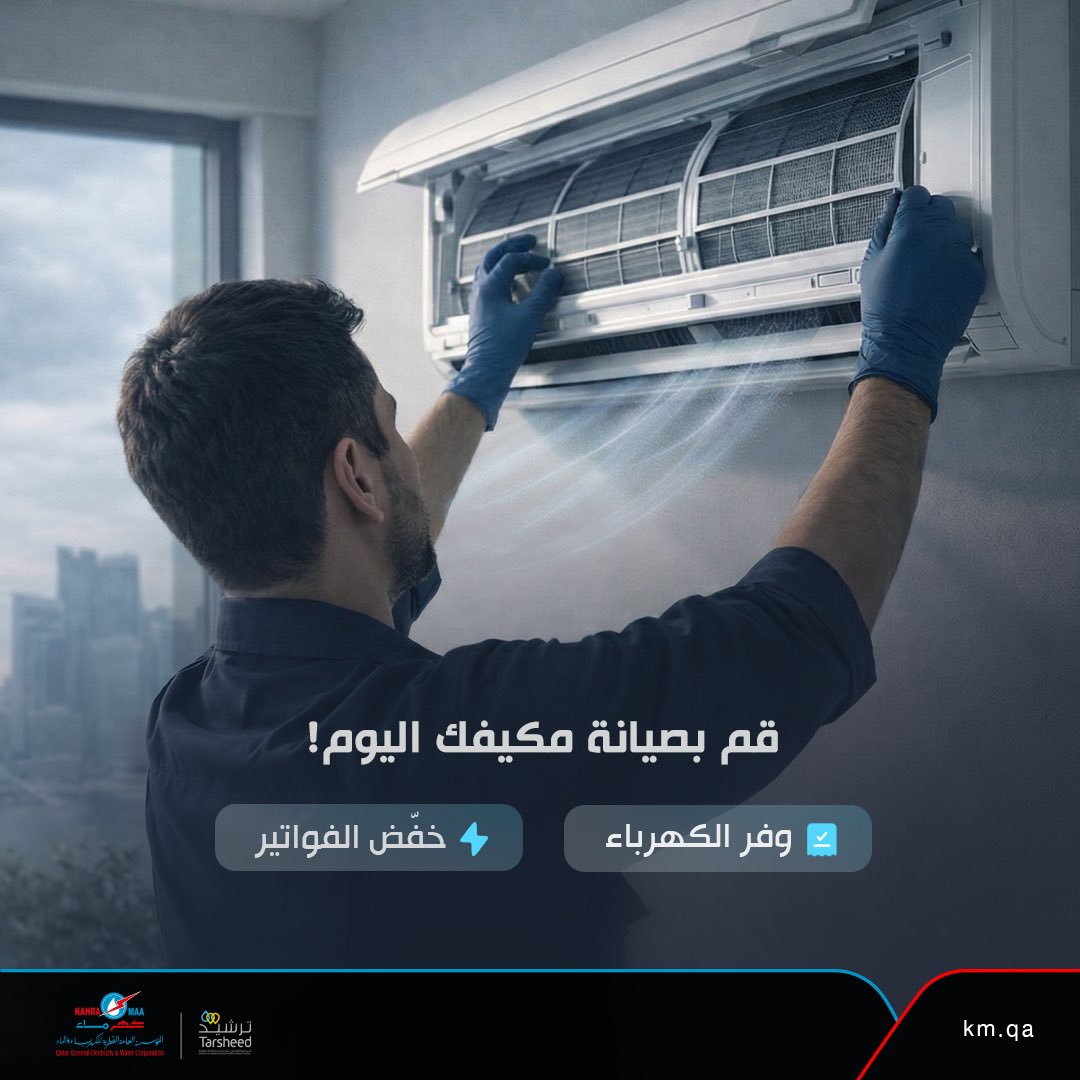 KAHRAMAA - كهرماء tweet media