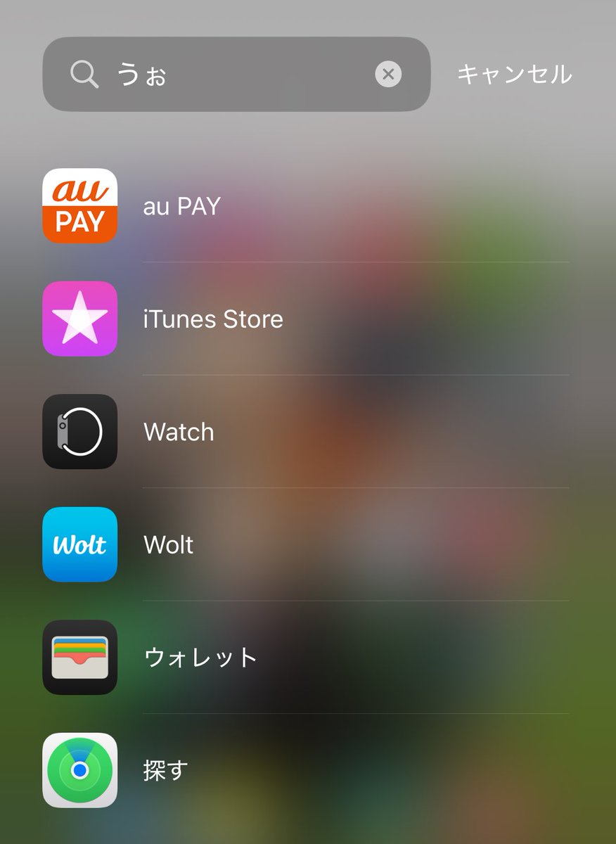 ウォレットアプリ探すときいっつも冷笑してんだよな