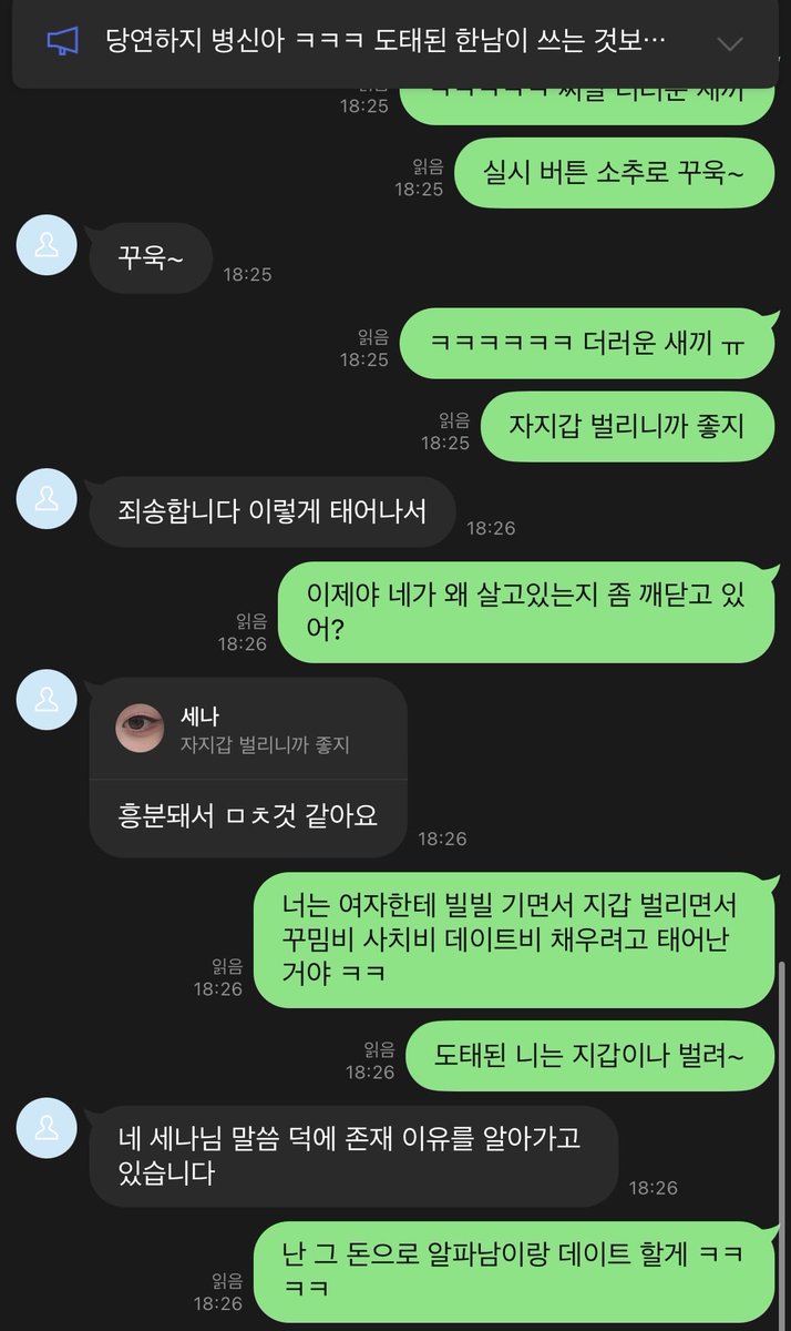 Xenaaa___1's tweet photo. 내 실시 명령 한 번이면 바로 인출 실시하는 인간 atm 기계잖아 너네ㅋㅋ 내 말이 틀려?

#핀돔 #핀섭 #상납 #멜섭 #펨돔 https://t.co/qMcdM4ENvJ
