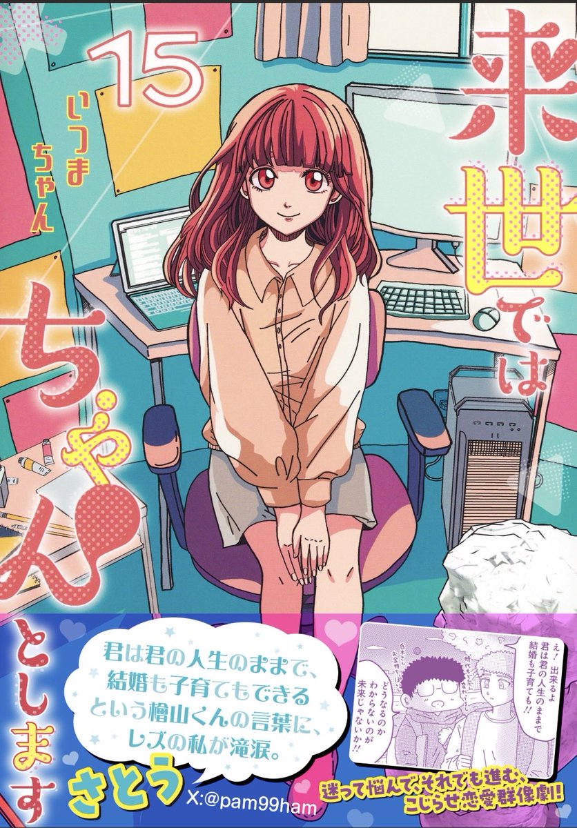 日本橋ヨヲコ☆『喫茶牢獄』①発売中 (@yowoko) / Posts / X