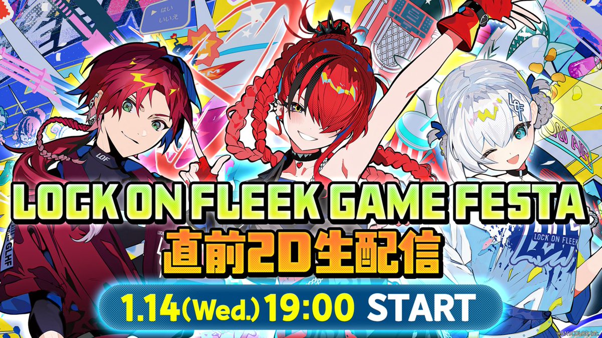 nijisanji_app's tweet image. #ロクフリゲームフェスタ 
運命を決める『Winning Post 10 2025』のレースが決定！

まもなく配信スタート！

#ロクフリにじさんじ  &amp;lt;&amp;lt; 1/14(水)19時 &amp;gt;&amp;gt; 生配信！
youtube.com/live/xnquJS-ky…
※今週は曜日を変更して生配信でお届けします。金曜日の通常回はございません。