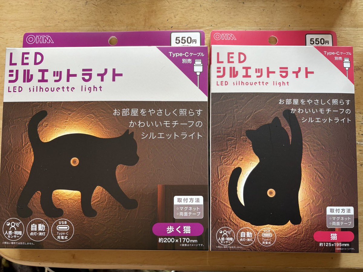 sawanuts's tweet image. かなり前から探していたダイソーの550円の人感センサーをとうとう発見。
暗くならないと反応しないし、充電式だし、このクオリティーはすごい。
我が家は2種類の猫を購入。他にも、星、雲、恐竜などいろいろありますよ。