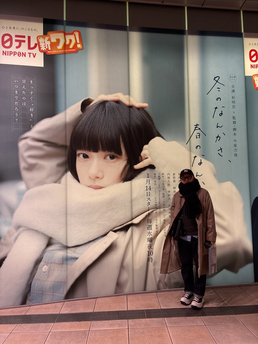 今夜、22時スタート！今泉力哉監督×杉咲花主演、日テレ系水曜ドラマ