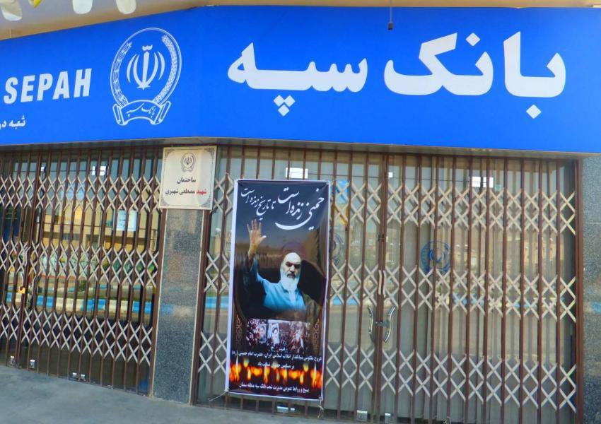 The Wall Street Journal just reported five Iranian banks are about to collapse.

Sepah Bank is on that list.

What happens next will reshape the Middle East and almost no one understands why.

Sepah isn’t a bank. It’s the payroll processor for every Revolutionary Guard officer,