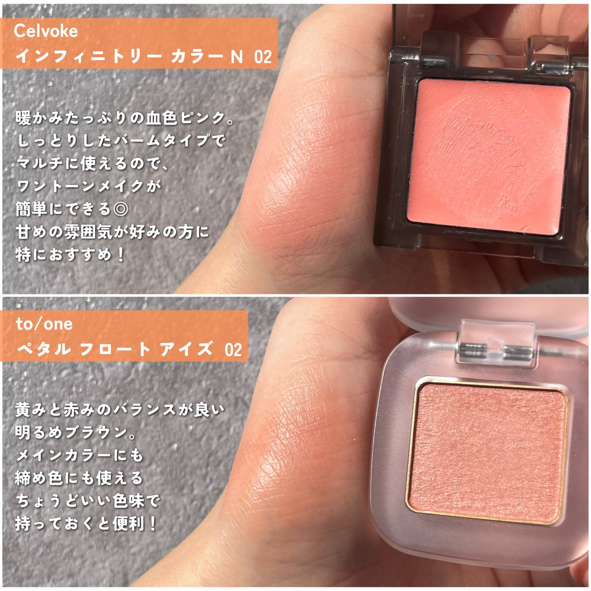 karen__iizumiii's tweet photo. ウォームスプリングにおすすめ単色シャドウ🍊

黄みたっぷりの明るめカラーが得意なタイプ。
オレンジだけでなくサーモンピンクなども◎ https://t.co/pIRmJMien3