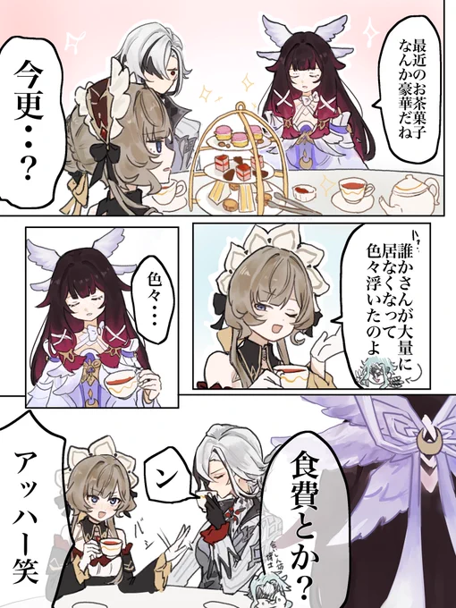 お茶会🫖

#原神  #コロンビーナ 