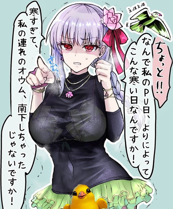 カーマちゃんピックアップ記念(寒いのでインナーをあげました)
寒い中ありがとうね… 