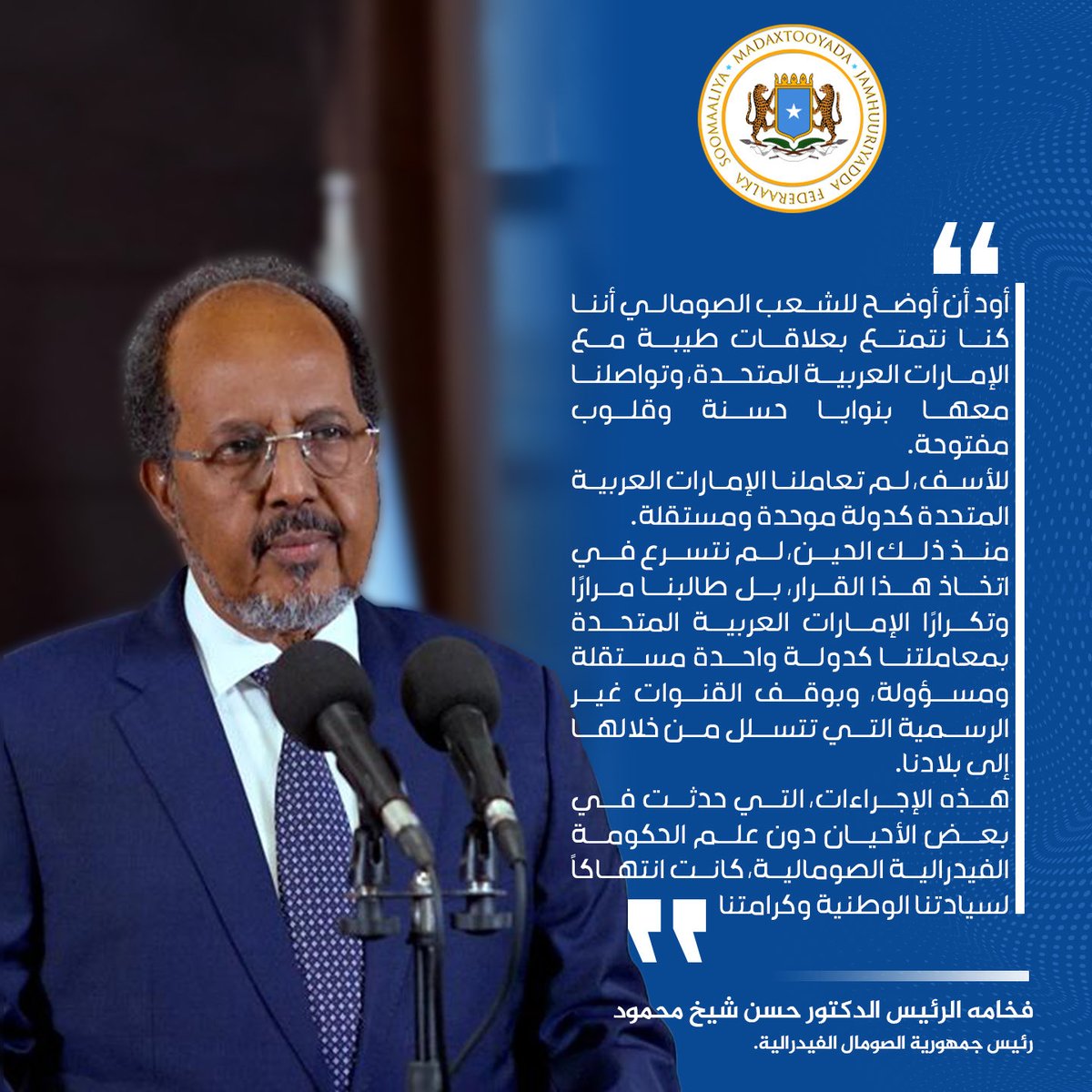 Villa Somalia tweet media