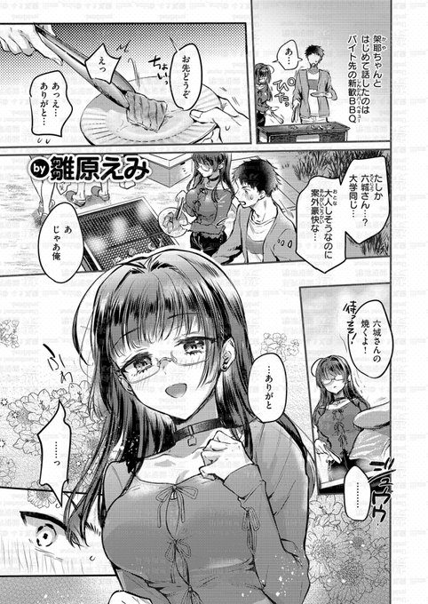 【朗報】かわいい彼女とスタッフルームに閉じ込められました(1/2)
💗R-18えろまんが宣伝・全年齢部分💗 