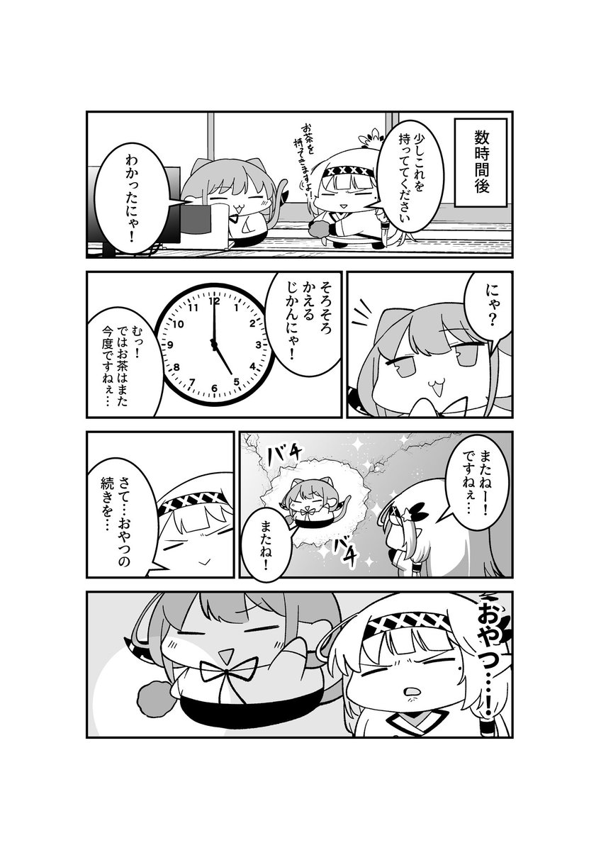 明星家のドヤヒマリちゃん ボーナスステージ2

(-᷅ ∨ -᷄. )「おやつの前では次元の壁など些細なことですねぇ…」 