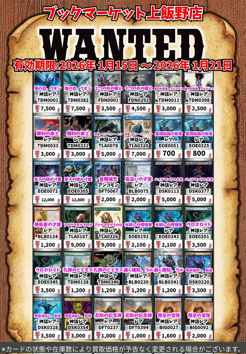 【しょうすけ】MTG 大量 まとめ売り しょうすけ】MTG 大量 まとめ売り Yahoo!オークション -「(詰め合わせ