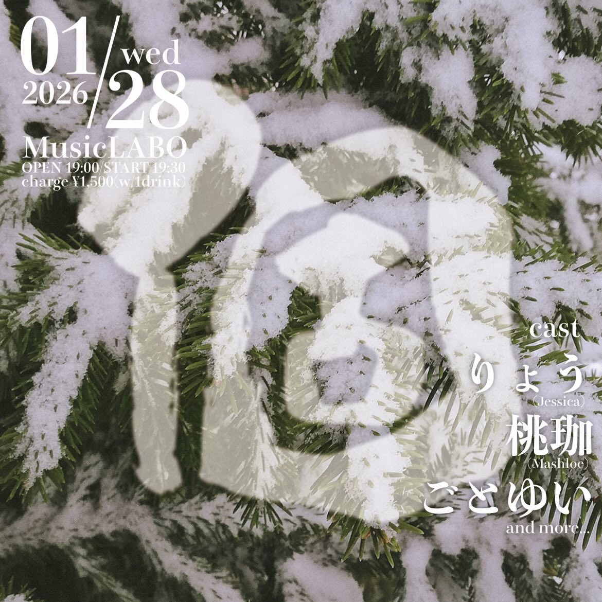 弾き語り出演します💘

2026.1.28 📍Music LABO

弾き語りもラボもとってもお久しぶりです、何を歌おうかな〜〜！
ぜひ遊びにきてください🔥