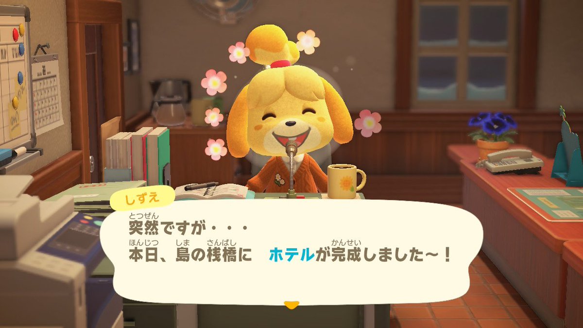 PCに3.0開始時しずえさん画像送るためX経由で #どうぶつの森