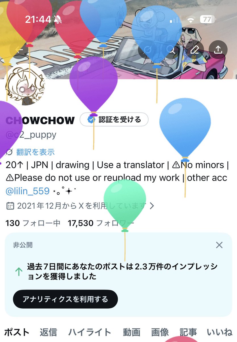 ᴄʜᴏᴡᴄʜᴏᴡ tweet media