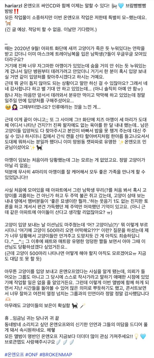 하리 작사가님이 풀어주신 망원동 캣파파 박민균 미담🥹

민균이가 아기고양이 입양처 찾아옴+케어하는방법 알려드림+대신 챙겨달라고 간식 캔 한아름 들고옴

우연히 작사가님께 의뢰가 들어가서 풋잇백 앨범에서 함께 하게되었다는 이야기💚

📎instagram.com/p/DTcpBBwklcX