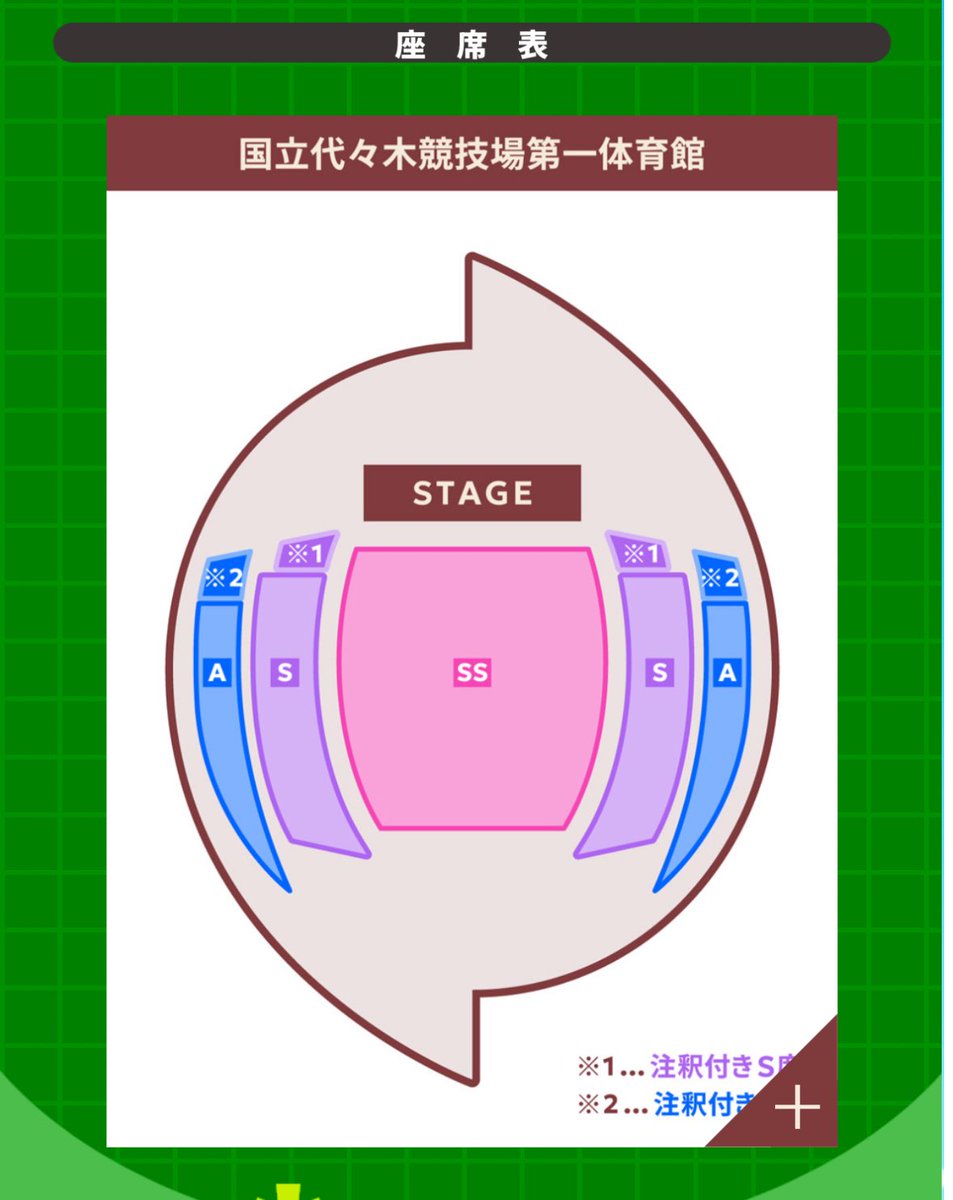 一般販売で通常席(おそらく再後方)を狙うか注釈付きで最前(見切れ)を