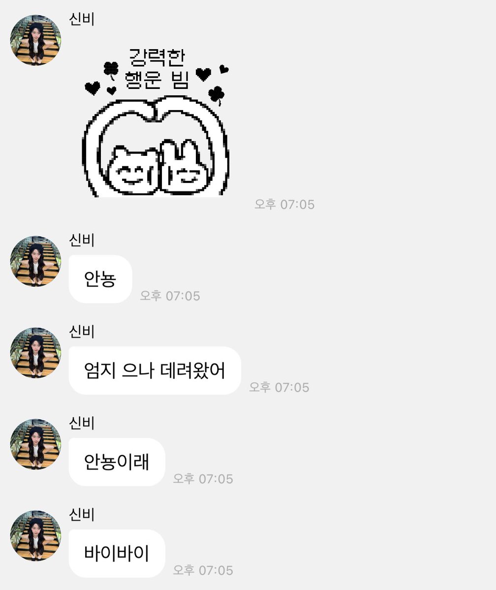 졸귀 에바야 ㅁㅊ