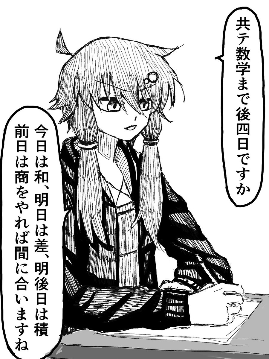 ritomasu0222's tweet image. 四則演算ゆかり