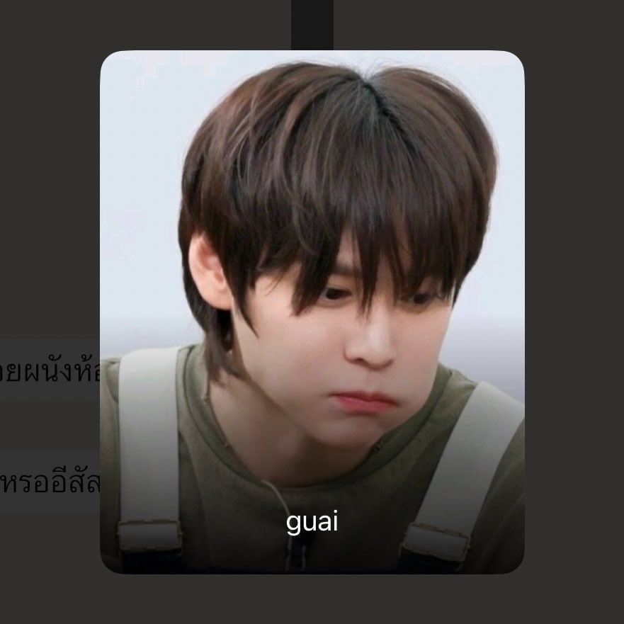 พี่กัฟอย่าเผลอ นี่ขโมยไอก๋วยกลับบ้านแน่