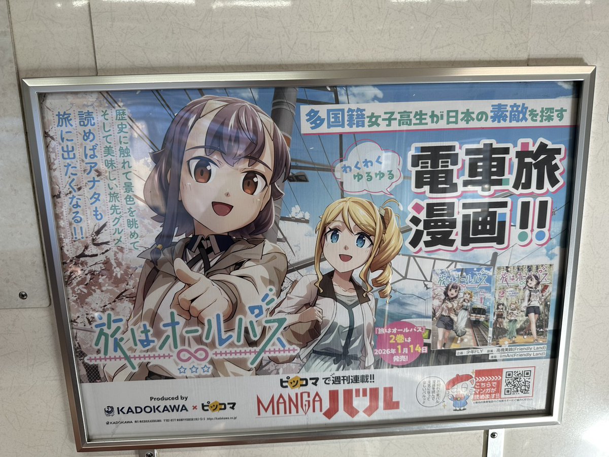 高橋美鈴 tweet media