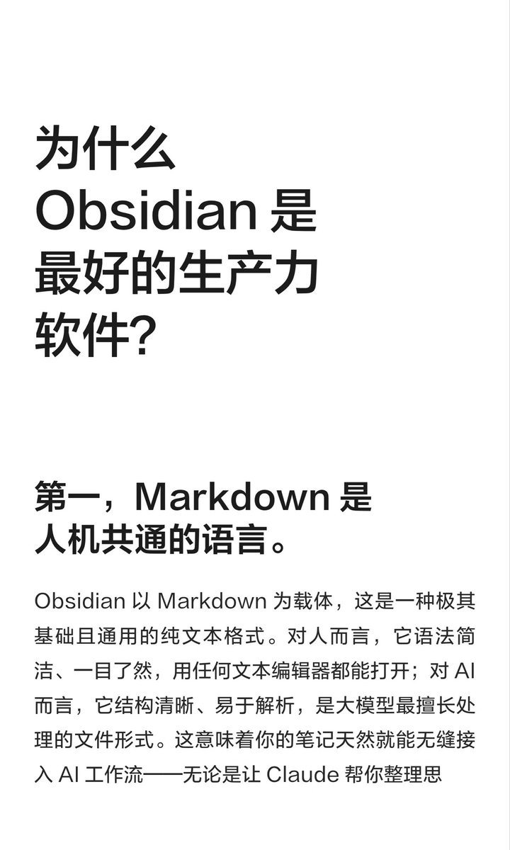 wangluelan's tweet photo. 为什么obsidian是最好的生产力软件 https://t.co/O3pe5bRhbx