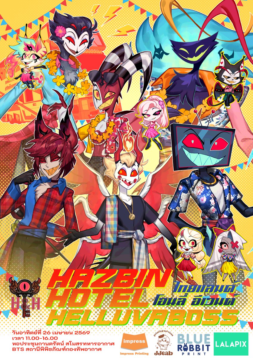ขอเชิญพ่อแม่พี่น้องชาวนรกทุกท่าน พบกับโปสเตอร์งาน Hazbin Hotel &amp; Helluva Boss TH Only Event ที่ทุกคนรอคอย! 

สมัคร Circle >> forms.gle/JqBFpfdFRaiiAU…

สมัคร FreeStage >> forms.gle/kL9J9Pezj3bMBV…

🎨 ขอบคุณนักวาดยอดฝีมือ ผู้วาดโปสเตอร์ของเรา "สมาคมหนูท่อ" (maityBl00D)

#HHTHonly