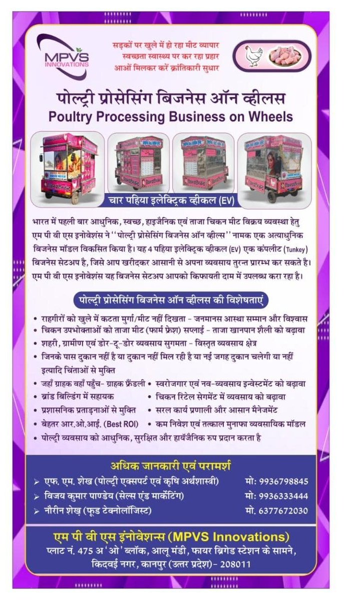 मान्यवर, झटका/हलाल के बजाय कैसे छोटे छोटे मटन चिकन विक्रेता उपभोक्ताओं को हाइजैनिक, स्वच्छ, स्वास्थ्यवर्धक मीट उपलब्धता करवाएं, इस पर ध्यान दें, इसकी अत्यंत आवश्यकता है।
पोल्ट्री और बकरी पालन में बहुत बड़ा किसान वर्ग जुड़ा है।
<a href="/LalanSingh_1/">Rajiv Ranjan (Lalan) Singh</a> <a href="/spsinghbaghelpr/">SP SINGH BAGHEL</a> <a href="/Dept_of_AHD/">Dept of Animal Husbandry & Dairying, Min of FAH&D</a> <a href="/PMOIndia/">PMO India</a>