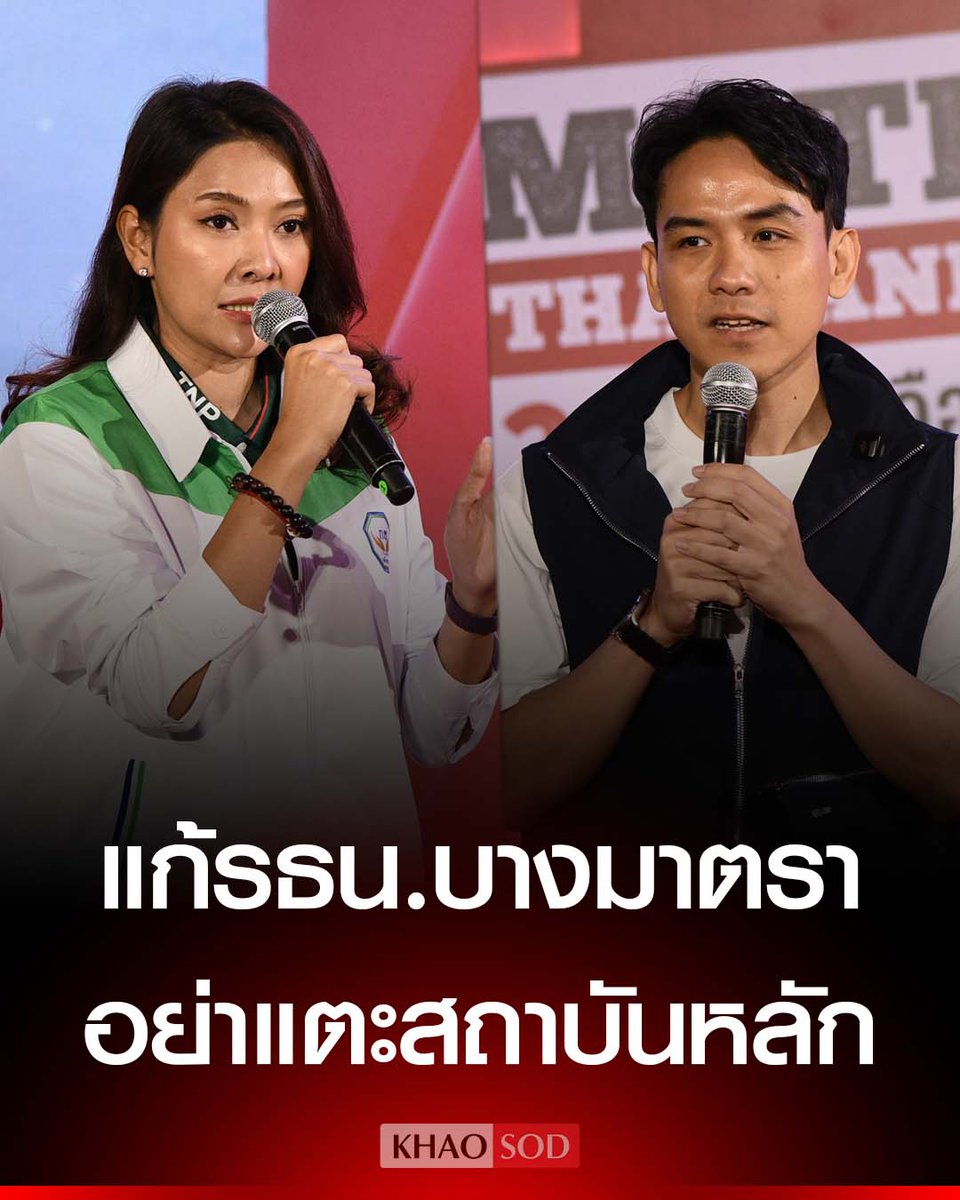 Khaosodonline tweet media