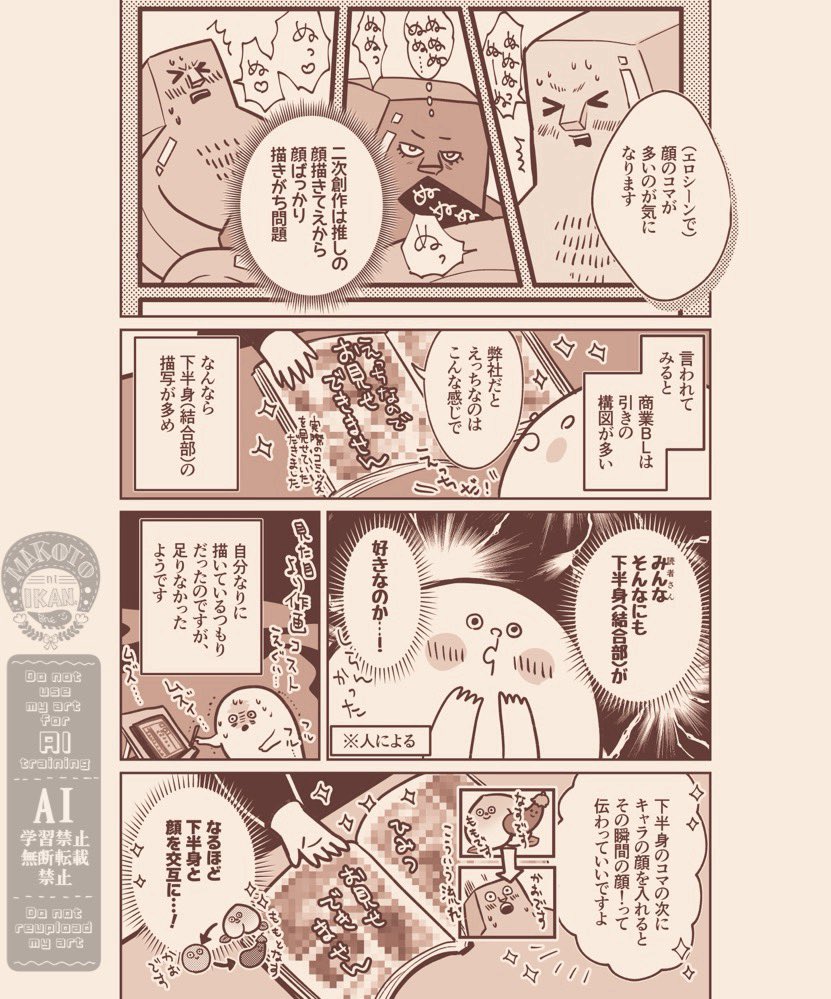 先日の赤ブーのイベントで出張編集部に持ち込んだ時の日記を描きました。

⚠️BLで下ネタなので苦手な方は避けてください⚠️
⚠️胸毛注意⚠️ 