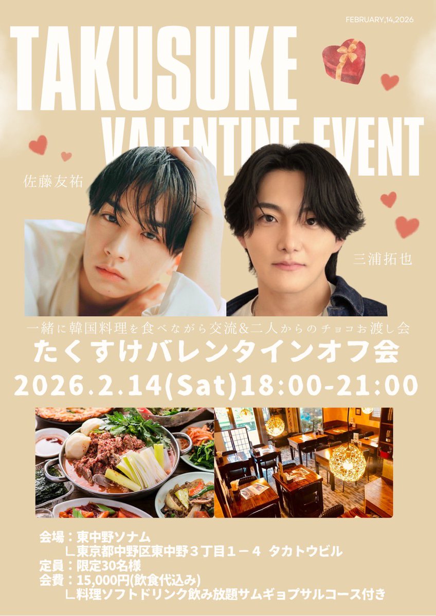 さあさあ！早速バレンタインのイベントの
詳細が出ましたぞ✨✨

30名限定だからみんな強く願おうね😂
チケットや詳細は下のURLから宜しくお願いします！

livepocket.jp/e/krziy