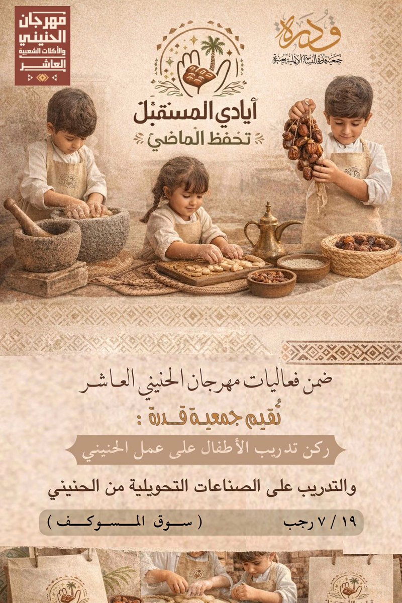 جمعية قدرة النسائية بعنيزة tweet media
