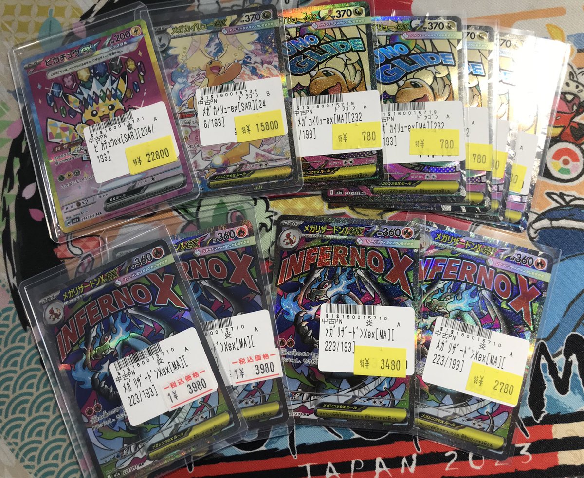 ピカチュウ ex sar & メガカイリュー ex Maセット メガカイリュー