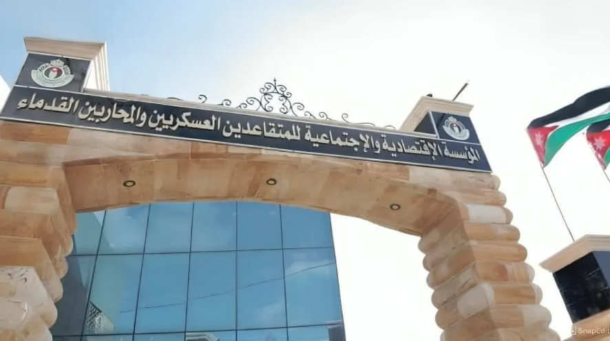 بدء إعادة اشتراكات صندوق التكافل للمتقاعدين العسكريين على مراحل 