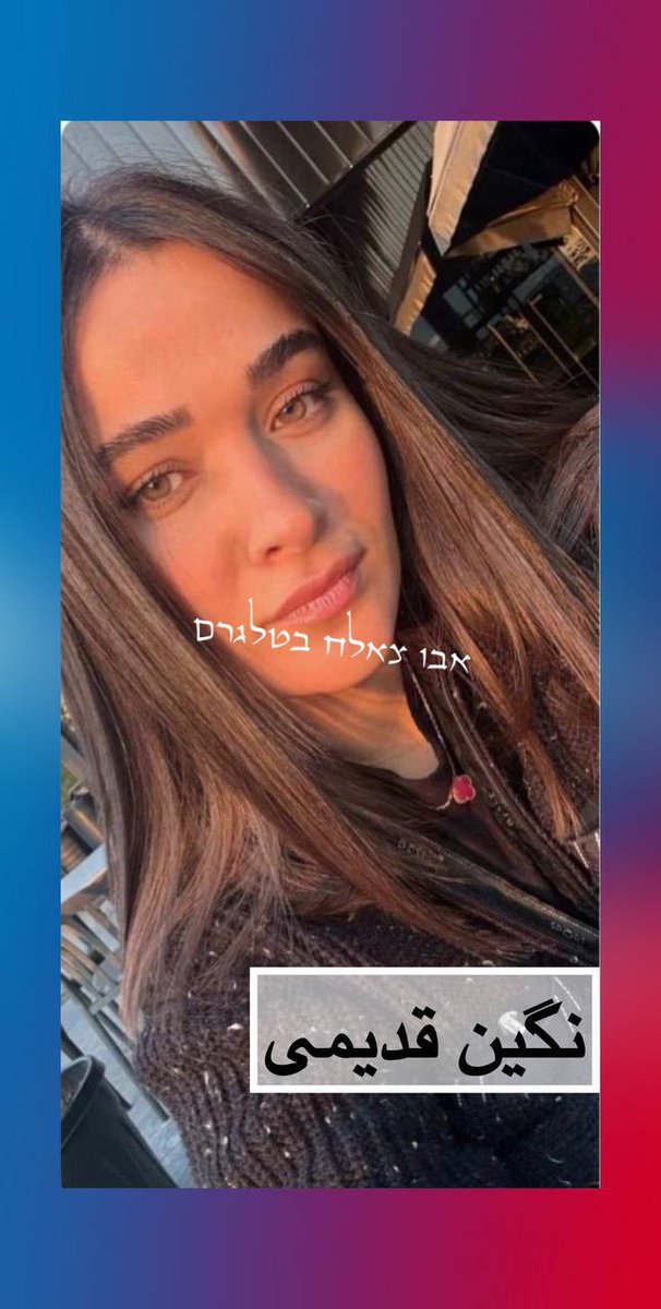 She was shot in the head and died in her father's arms.

Where are the student protests?
Where are the celebrities?
Where is Greta?
Where is the UN?
Where is Francesca Albanese?
Where is Roger Waters?
Where is Columbia university?
Where is Gutteres?
Where is Obama?
Where is Keir