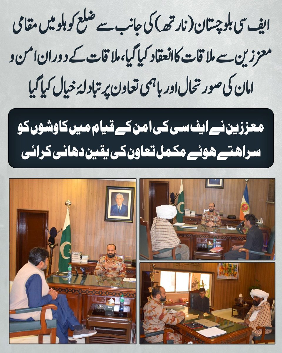 SaleemSoom9854's tweet image. کوہلو کے معززین نے امن کے قیام میں ایف سی کی کاوشوں کو سراہا اور مکمل تعاون کی یقین دہانی کرائی۔ مشترکہ کوششوں ہی سے علاقے میں دیرپا استحکام ممکن ہے۔
#Balochistan #BYC #ArmedForces