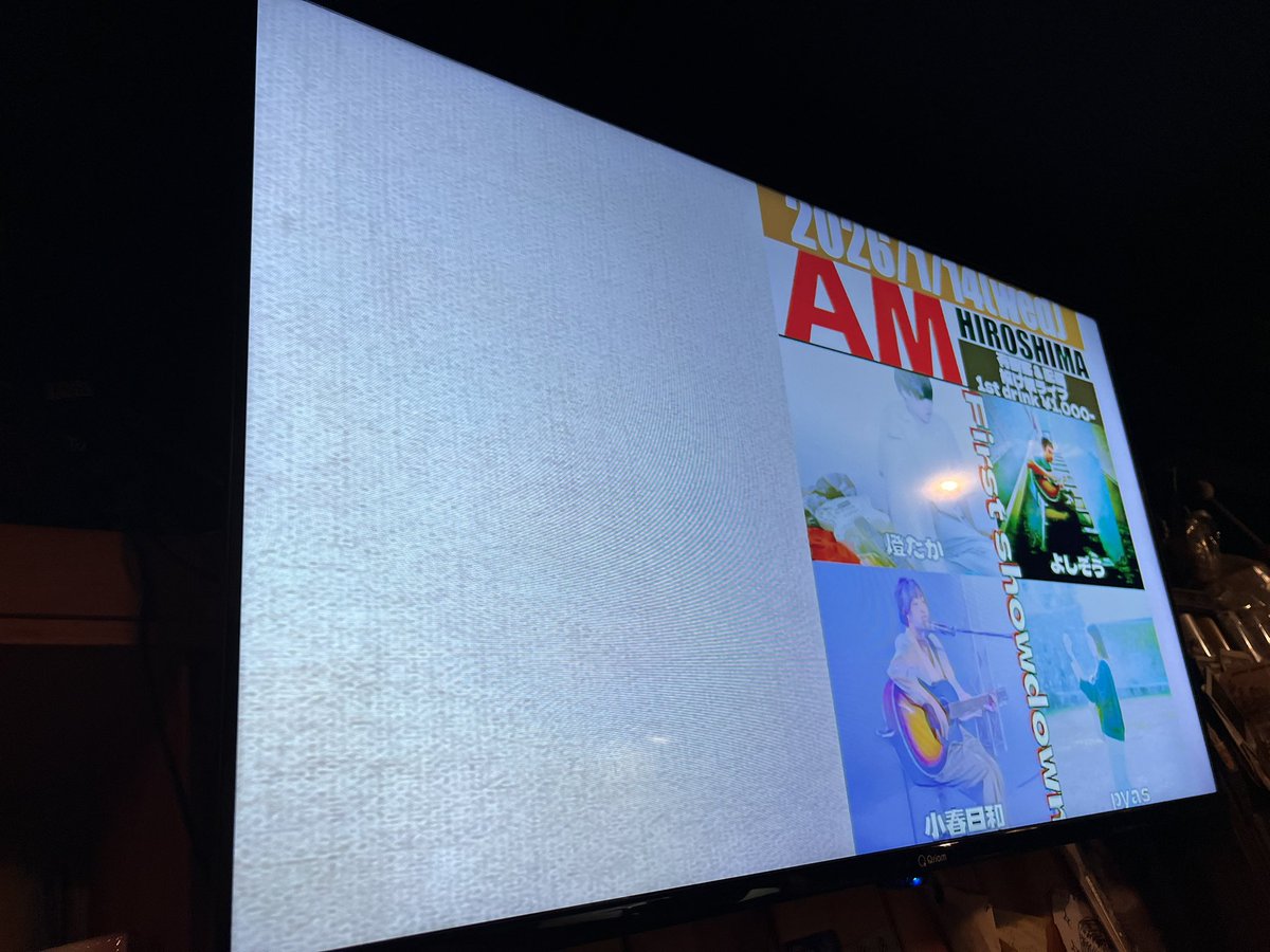 川野様 決まりました〆 1月14日(水)のAM、Openしました！ 広島勢だけのライブ。 『First