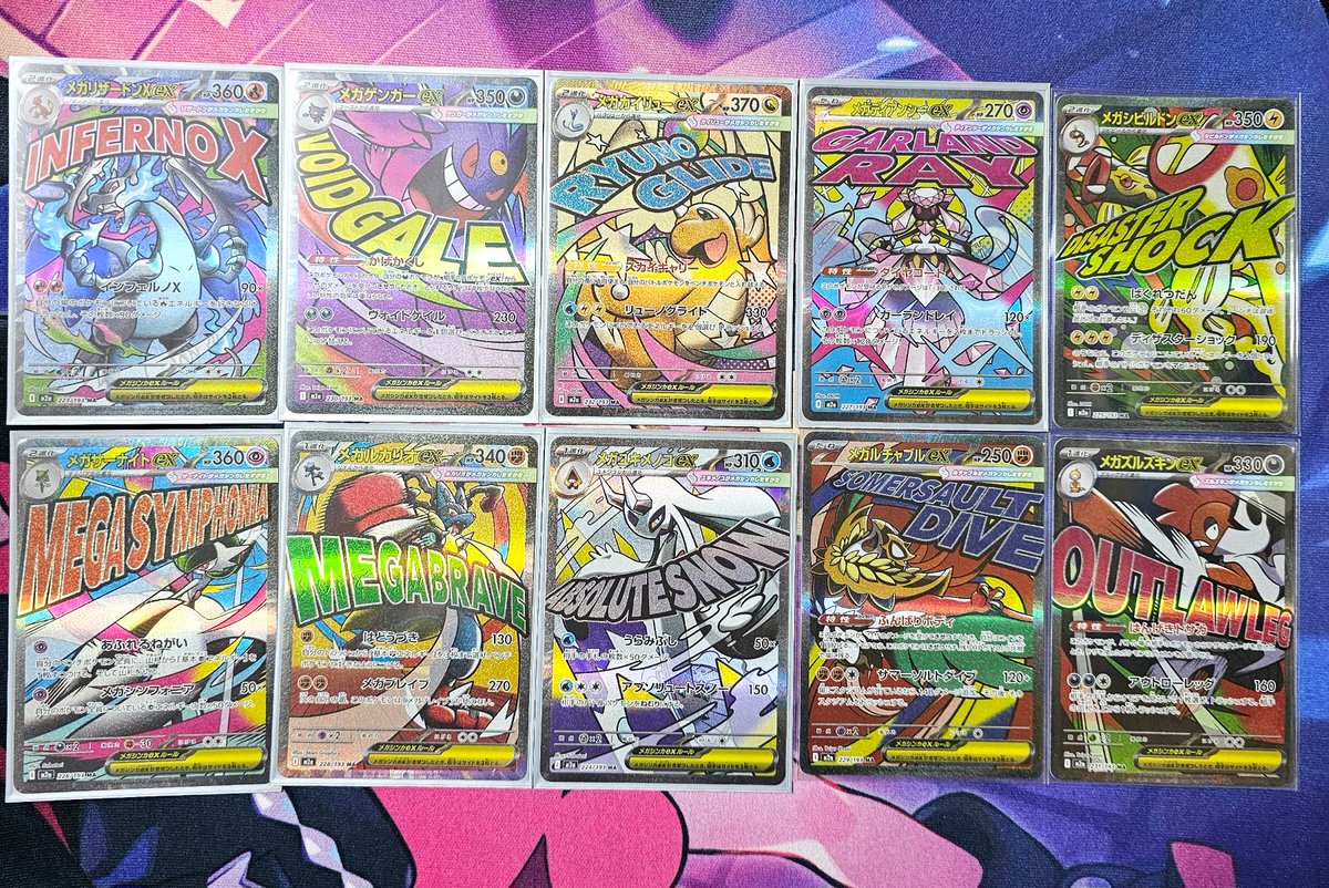 やっとMA10種コンプ出来ました✨ でも10種類って9ポケでも4ポケでも