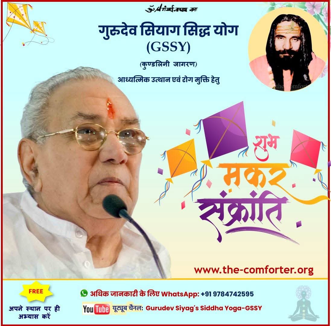 Basant9281's tweet photo. #MakarSankranti2026 
#lohari 
#gssy 
#avsk 
#sidhyoga https://t.co/j2d0V9rNlV